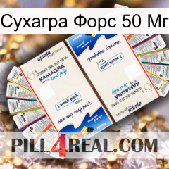 Сухагра Форс 50 Мг kamagra1